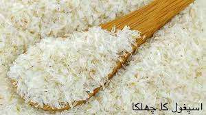 Psyllium Husk Open (اسپغول کا چھلکا)